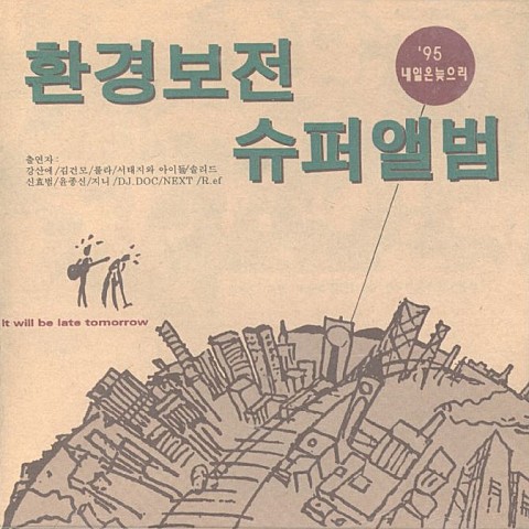 너(조국)을 위한 시 - 룰라 (Poems for you - Lula) 커버 이미지