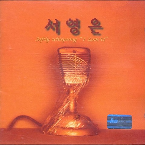 그때까지만 (Inst.) - 서영은 (Only until then (inst.) - Seo Young  eun) 커버 이미지