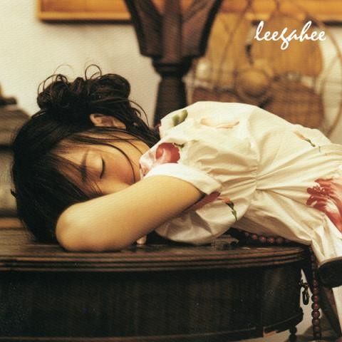 추억 속의 그대 - 이가희 (You in memories - Lee Ga  hee) 커버 이미지
