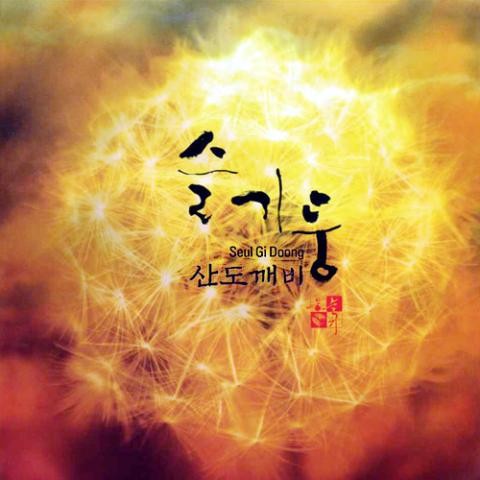 봄비에게 - 슬기둥 (To spring rain - Sneak) 커버 이미지