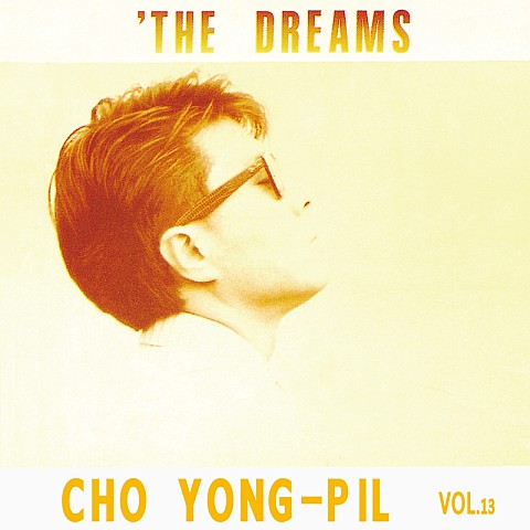 꿈의 요정 - 조용필 (Dream Fairy - Yong pil Cho) 커버 이미지