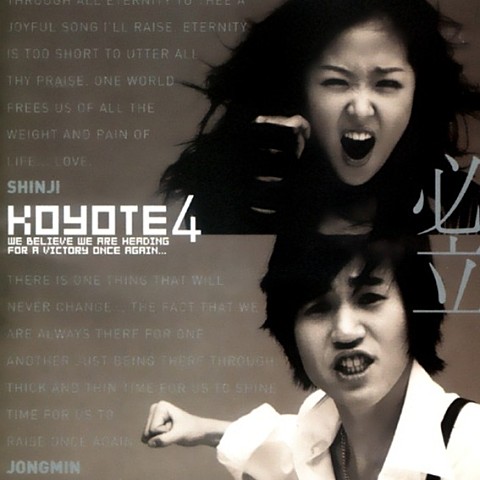 Over (Remix) - 코요태 (Over (Remix) - Koyote) 커버 이미지