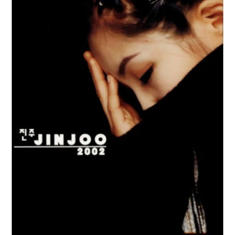 한번만 - 진주 (once and for all - pearl) 커버 이미지