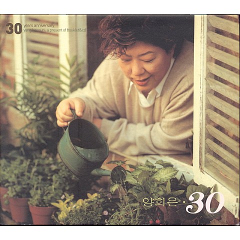 제비꽃에 대하여 - 양희은 (About violet - Yang Hee  eun) 커버 이미지
