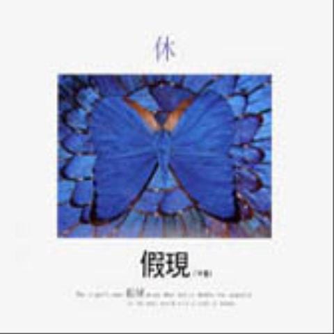 나무 - 가현(假現) (tree - Gahyun ()) 커버 이미지