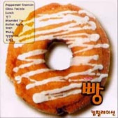 어느날 문득  (너 이제는) - 운디드 플라이(Wounded Fly) (One day suddenly (you are now) - Wounded Fly) 커버 이미지