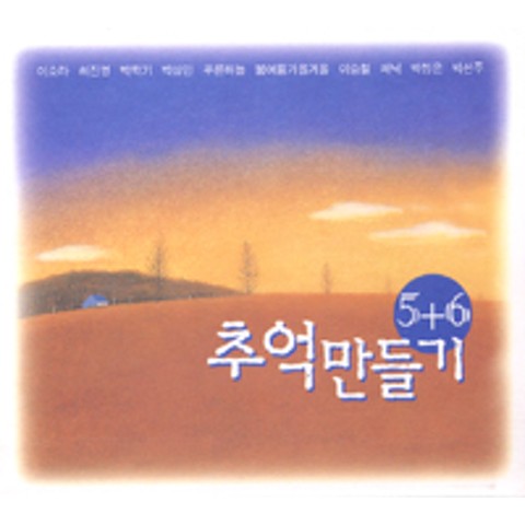 언제나 겨울 - 봄여름가을겨울 (Always winter - Spring Summer Autumn Winter) 커버 이미지