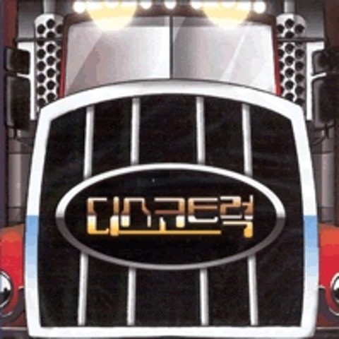 게이머 - 디스코트럭 (Gamer - Discot truck) 커버 이미지