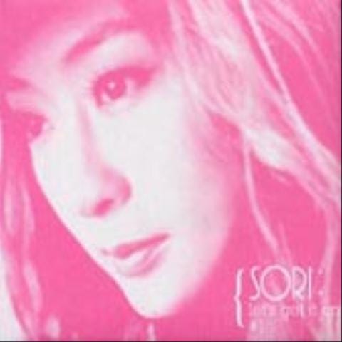 영원한 사랑 - 소리 (Eternal love - sound) 커버 이미지