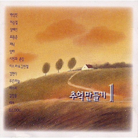 겨울바다 - 푸른하늘 (Winter sea - Blue sky) 커버 이미지