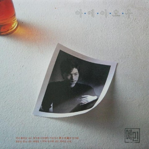 가시야 - 예민 (Thorny - subtlety) 커버 이미지