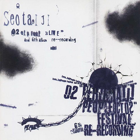 오렌지 Re-Recording - 서태지 (Orange Re-Recording - Seo Taiji) 커버 이미지