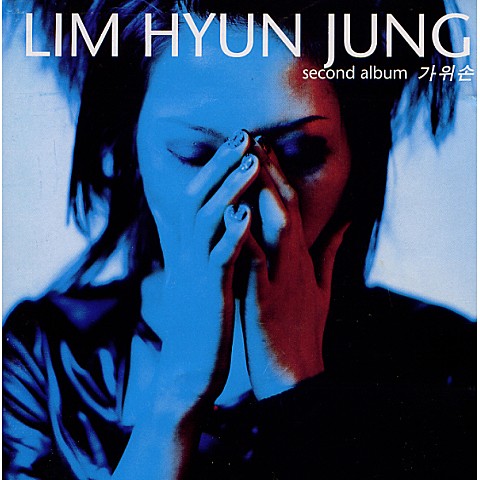Ah! 쉽게 쉽게 - 임현정 (Ah!Easily - Lim Hyun  jung) 커버 이미지