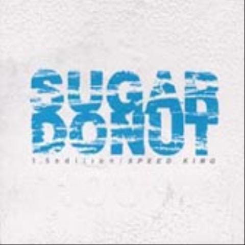 바다 - 슈가도넛 (ocean - Sugar Donut) 커버 이미지