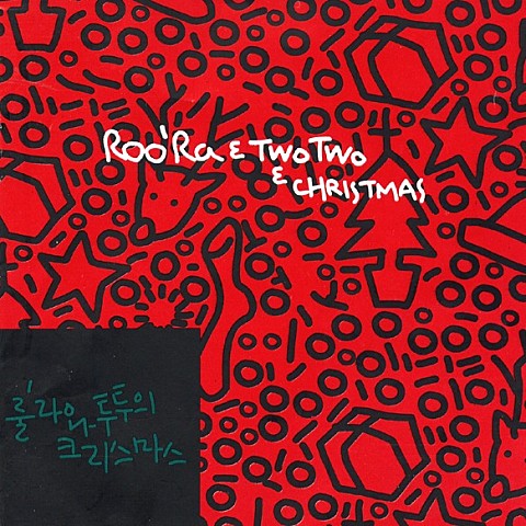 꿈 속의 크리스마스 - 투투 (Christmas in dreams - Tutu) 커버 이미지