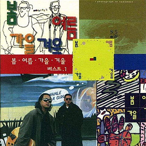 열 일곱 스물 넷 - 봄여름가을겨울 (Twenty -seven twenty -four - Spring Summer Autumn Winter) 커버 이미지