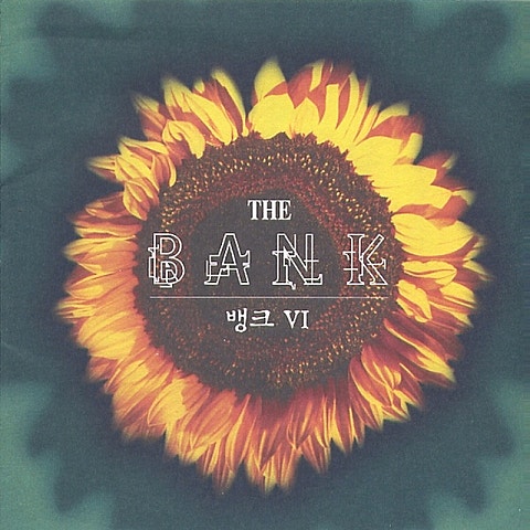 아버지 전상서 - 뱅크 (Father Jeon Sang -seo - Bank) 커버 이미지