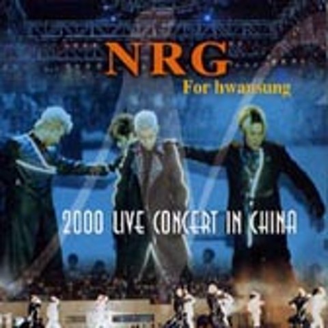 할수있어 + MENT - 엔알지(NRG) (I can do it + ment - NALG (NRG)) 커버 이미지