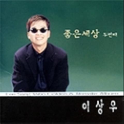 홀로 된다는 것 - 이상우 (To be alone - Lee Sang woo) 커버 이미지