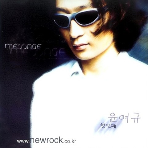 I'm Saying Good-Bye To U - 윤여규 (I'm saying good-bye to u - Yoon Yeo gyu) 커버 이미지