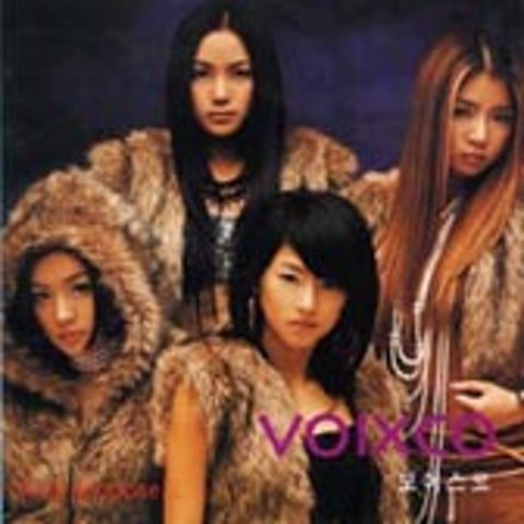 Show Me Love - 보이스코 (Show me love - Voiceco) 커버 이미지