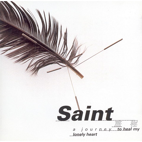 너하나 없는데 - 세인트 (There is no one - Saint) 커버 이미지