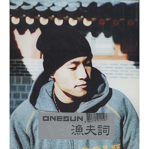 꼬마 달건이 2 - 원썬(Onesun) (Little sweet 2 - One Sun (OneSun)) 커버 이미지