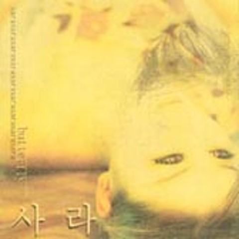 나 비 - 사라 (butterfly - Sarah) 커버 이미지