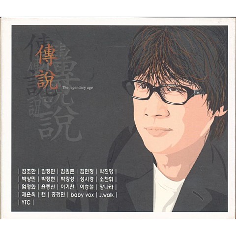 사랑은 창밖에 빗물 같아요 - 베이비 복스 (Love is like rain outside the window - Baby Box) 커버 이미지