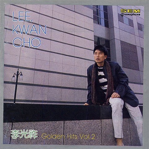 저 하늘에 구름따라 - 이광조 (Follow the clouds in that sky - Lee Kwang  jo) 커버 이미지