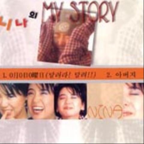 0월 0일 0요일 (달려라! 달려!!) - 니나 (0th 0 0 Days (Run! Run !!) - Nina) 커버 이미지
