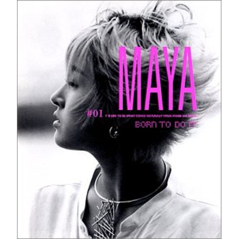 진달래꽃 (Club Remix) - 마야 (Azalea Flower (CLUB REMIX) - Maya) 커버 이미지