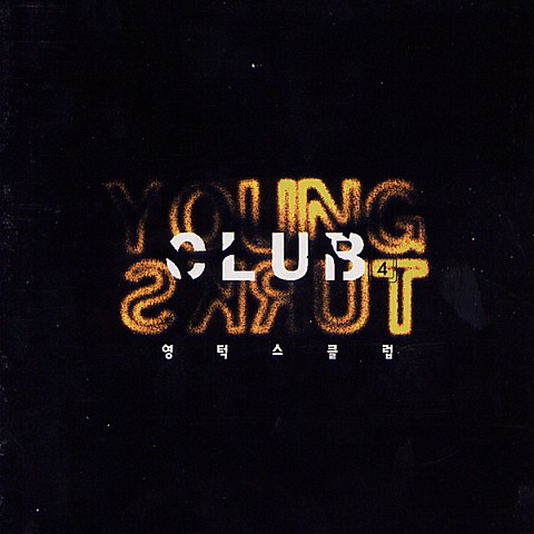 Magic Man (사도) - 영턱스클럽 (Magic Man (Apostle) - Young Tux Club) 커버 이미지
