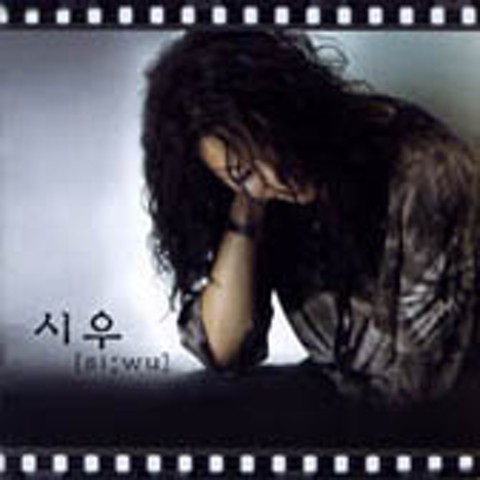자전거 - 시우 (bicycle - Siwoo) 커버 이미지
