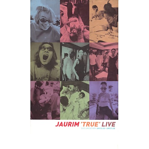 어른아이 - 자우림 (Adult - Jawlim) 커버 이미지