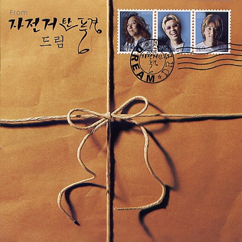 또다른 사랑이 찾아와도 - 자전거 탄 풍경 (Even if another love comes - Bicycle) 커버 이미지