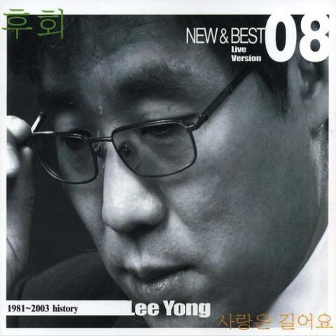 사랑과 행복 그리고 이별 - 이용 (Love, happiness and farewell - utilization) 커버 이미지