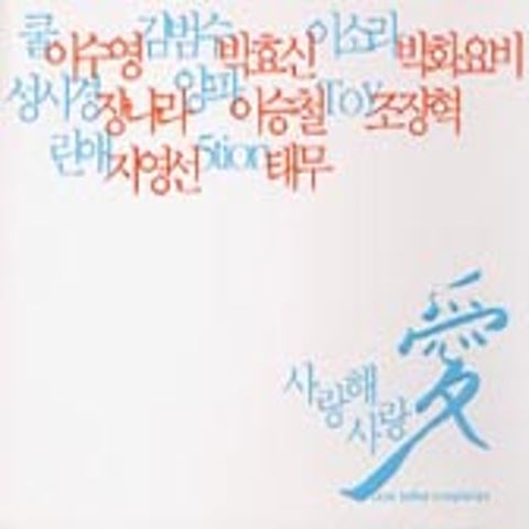 제발 - 이소라 (please - Lee Sora) 커버 이미지