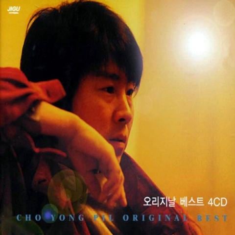 미지의 세계 - 조용필 (Unknown - Yong  pil Cho) 커버 이미지