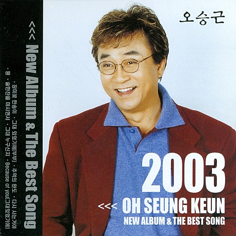 미워도 다시 한 번 - 오승근 (Even if I hate it again - Oh Seung  geun) 커버 이미지