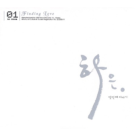더 사랑할게 - 하은 (I'll love you more - Hae  eun) 커버 이미지