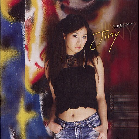 사랑해 - 지니(jiny) (love you - JINY) 커버 이미지