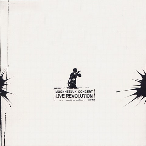 내 마음은... (I Still Believe) - 문희준 (My heart is ... (I Still Believe) - Moon Hee  jun) 커버 이미지