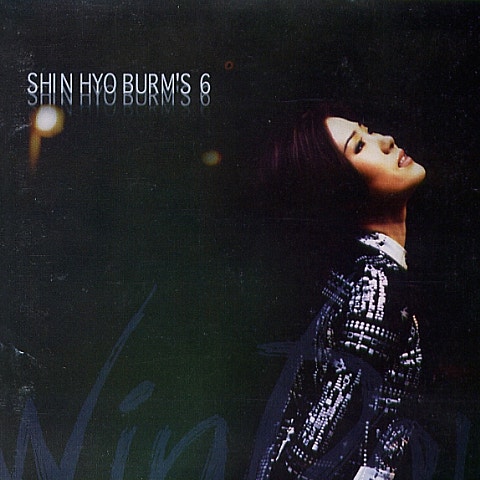 내 추억의 절반 - 신효범 (Half of my memories - Hyo  bum Shin) 커버 이미지