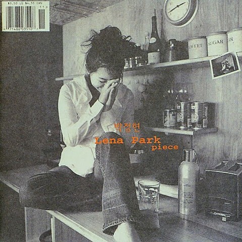P.S. I Love You - 박정현 (P.s.I love you - Park Jung  hyun) 커버 이미지