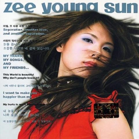 널 사랑한 내가 - 지영선 (I love you - Ji Young  sun) 커버 이미지
