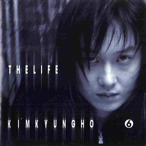 Rock The Night - 김경호 (Rock the Night - Kim Kyung  ho) 커버 이미지