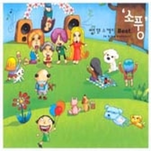 초등학교 동창회 가던 날 - 여행스케치 (The day I went to elementary school reunion - Travel sketch) 커버 이미지