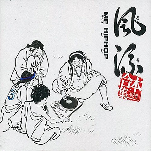 뉴 소울 트레인 - 본킴 (BORN KIM) (New Soul Train - Born Kim) 커버 이미지
