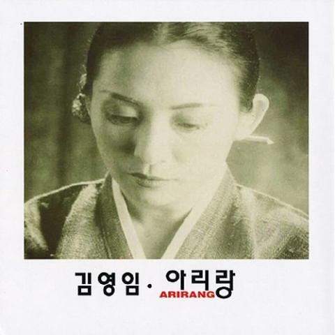해주아리랑 - 김영임 (Haeju Arirang - Kim Young  im) 커버 이미지